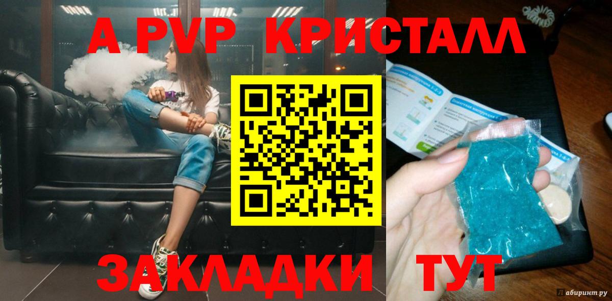 Бахчисарай  Альфа ПВП СК КРИС  А ПВП Соль  A-PVP СК  A-PVP  Вход с VPN 