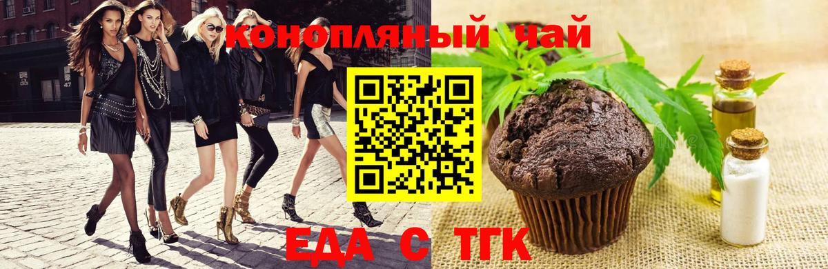 Canna-Cookies конопля  Вход с VPN  Бахчисарай 