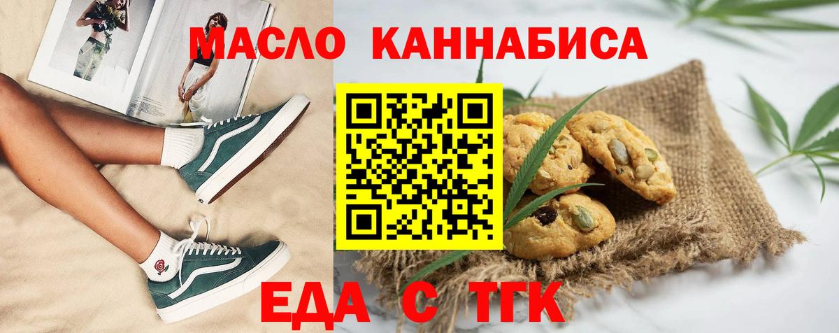 Cannafood марихуана Бахчисарай