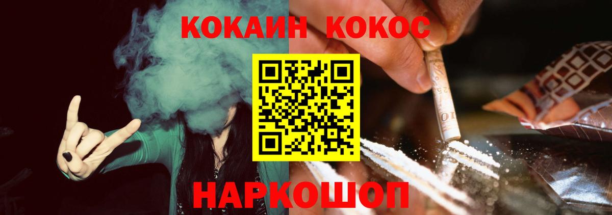 COCAIN Колумбийский  Cocaine  Бахчисарай  КОКАИН Колумбийский  Вход с VPN 