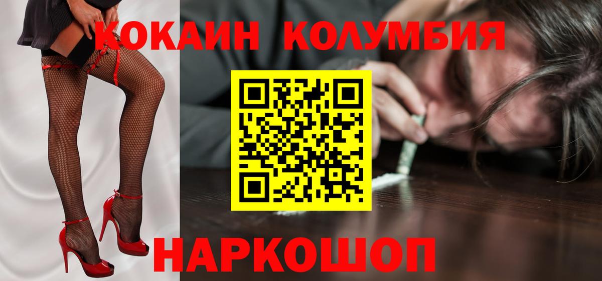 Кокаин 97% Бахчисарай