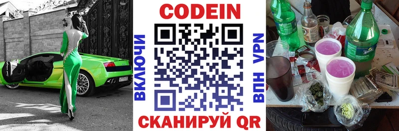 KRAKEN ONION Бахчисарай Кодеин Purple Drank