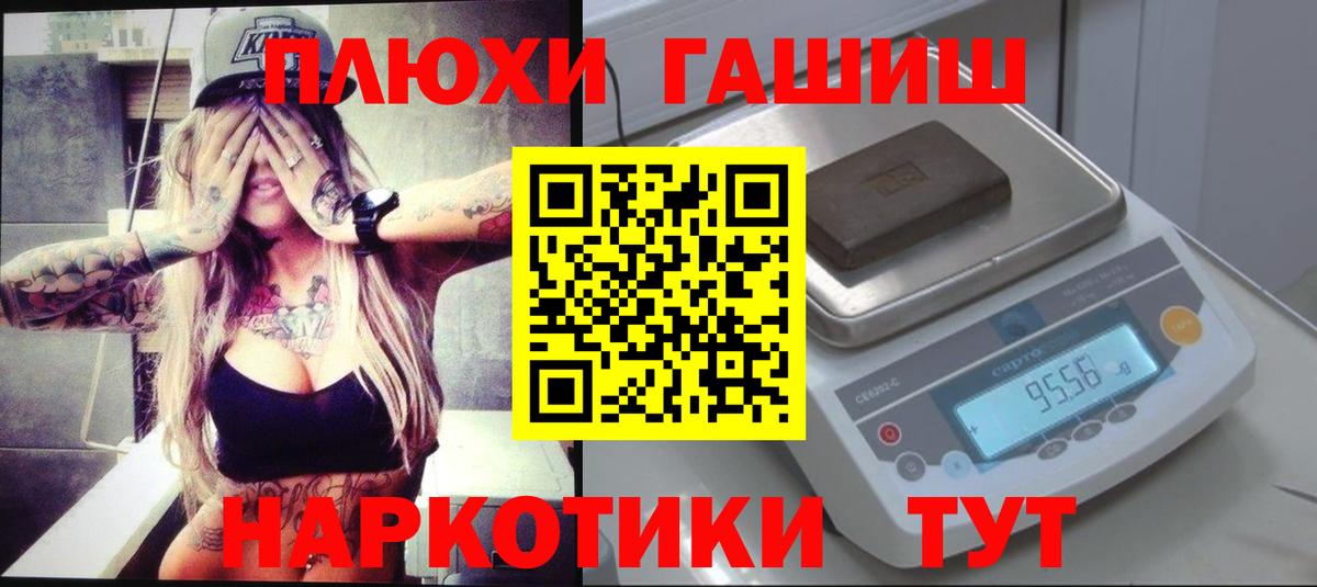 ГАШИШ хэш Бахчисарай