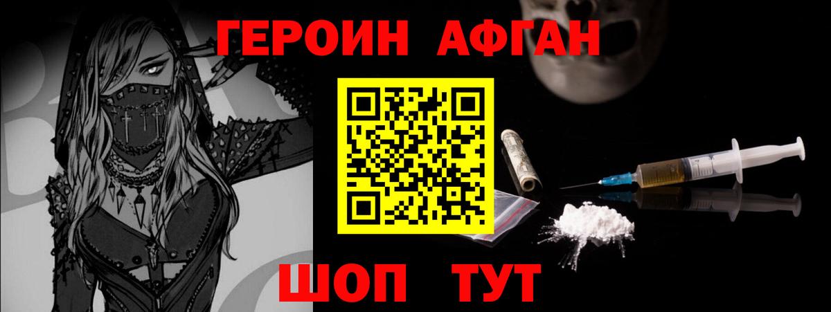Героин  Вход с VPN  Бахчисарай  ГЕРОИН герыч 