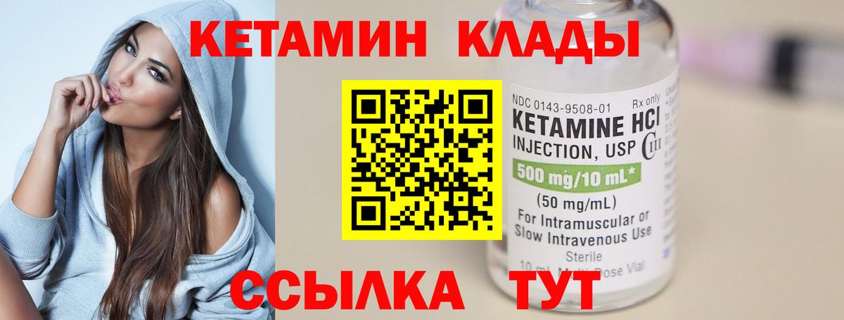 Бахчисарай  КЕТАМИН VHQ  Вход с VPN 