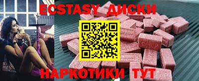 экстази Туймазы