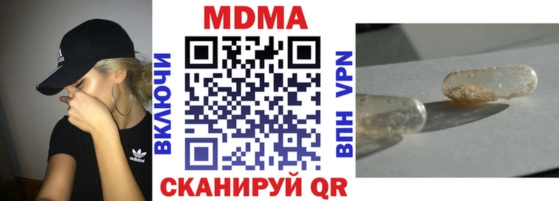 MDMA молли  цена   Бахчисарай 