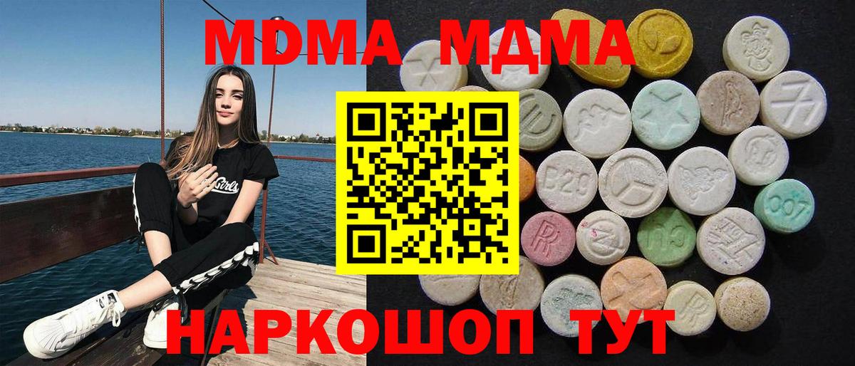 MDMA crystal  Вход с VPN  MDMA молли  Бахчисарай 