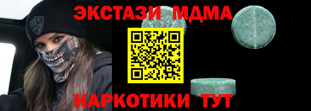 МДМА кристаллы Бахчисарай