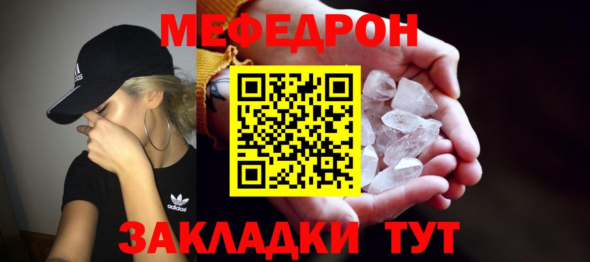 Меф 4 MMC  МЕФ кристаллы  Вход с VPN  Бахчисарай 