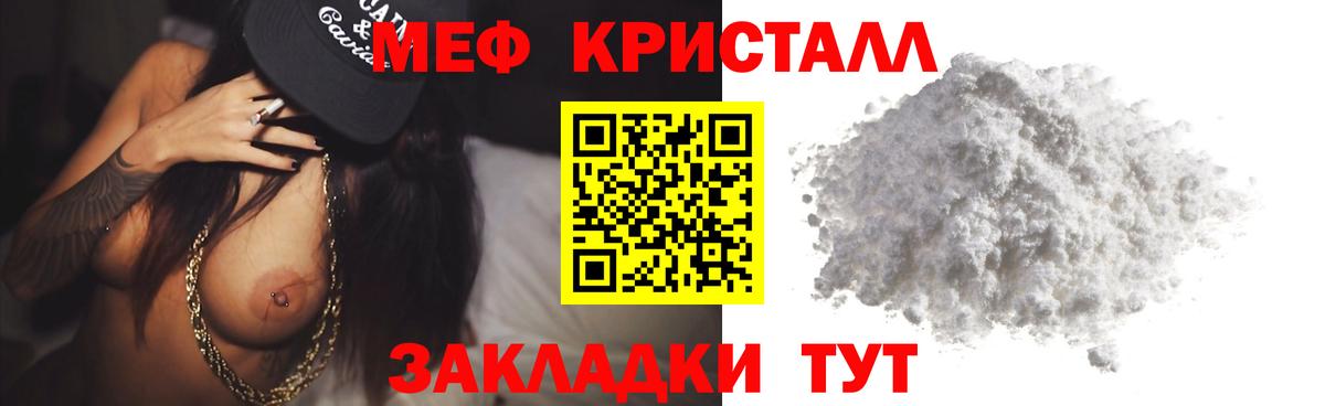 МЕФ мука Бахчисарай