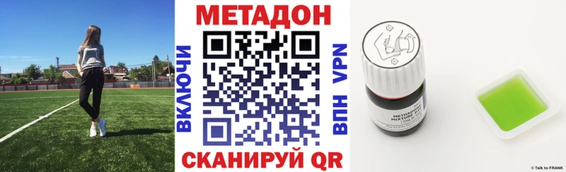 МЕТАДОН белоснежный  Бахчисарай 