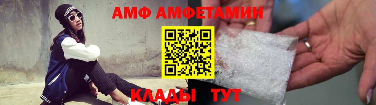 МЕТАМФЕТАМИН кристалл Бахчисарай