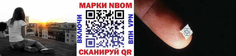 Марки NBOMe 1,5мг  Бахчисарай 