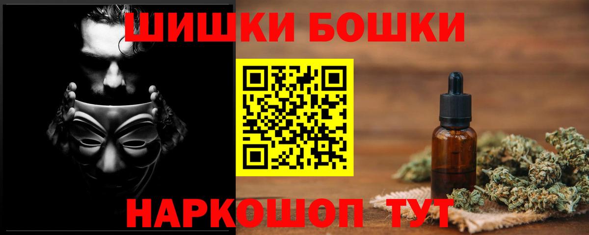 Бошки Шишки Ganja  Вход с VPN  Бошки Шишки SATIVA & INDICA  Конопля Bruce Banner  Бахчисарай 